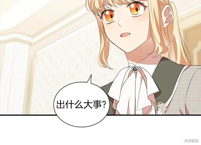 《重生小公主生存法则》第182话 第58页