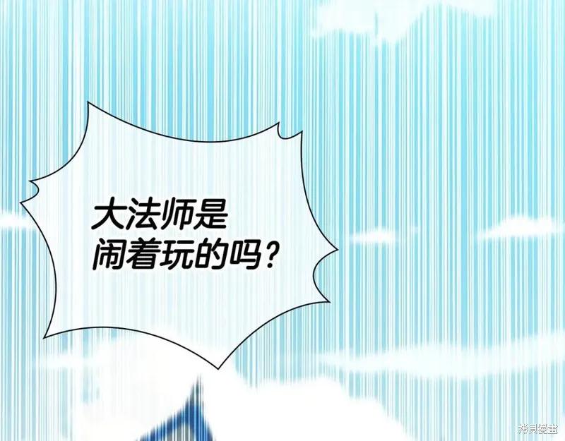 《重生小公主生存法则》第182话 第78页
