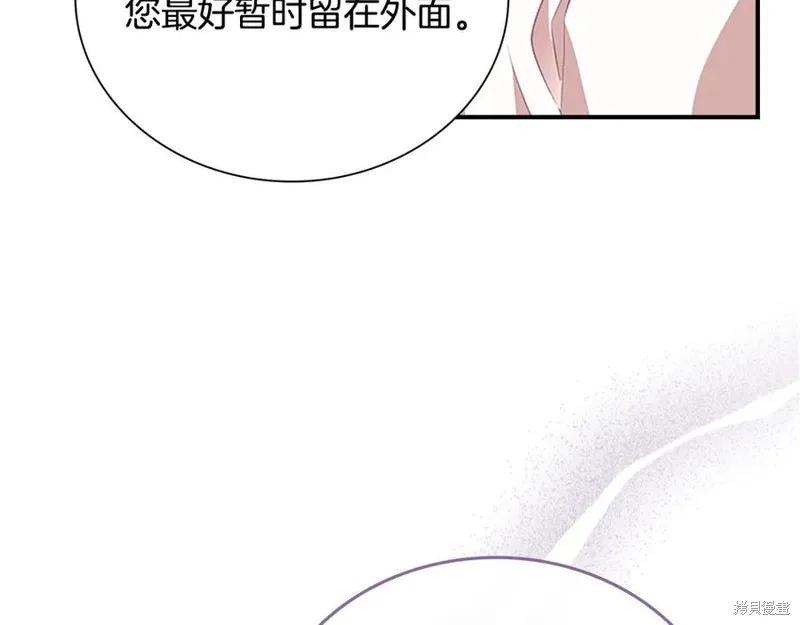 《重生小公主生存法则》第182话 第119页