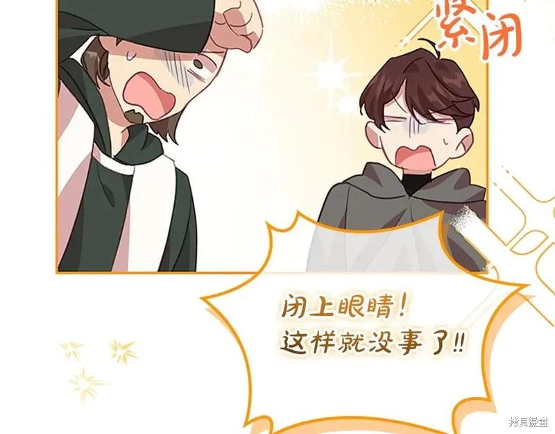 《重生小公主生存法则》第182话 第95页