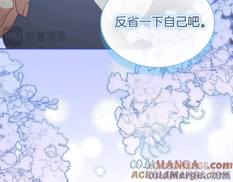 《重生小公主生存法则》第182话 第13页