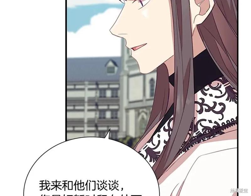 《重生小公主生存法则》第182话 第118页