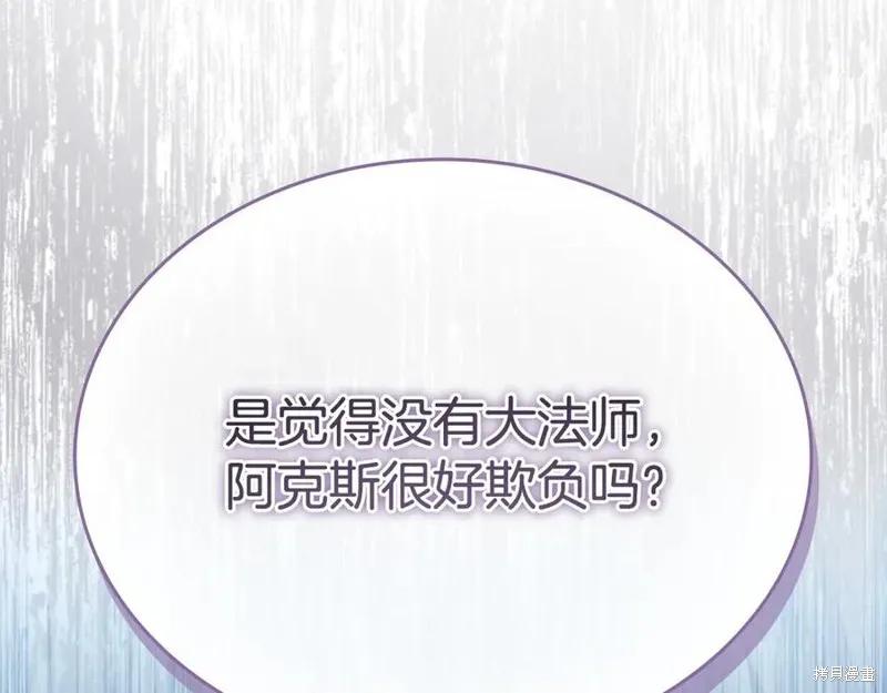 《重生小公主生存法则》第182话 第143页