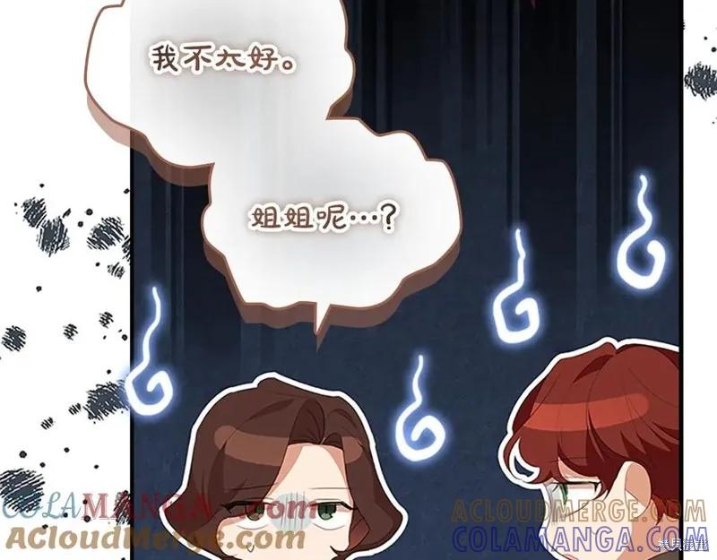 《重生小公主生存法则》第182话 第173页