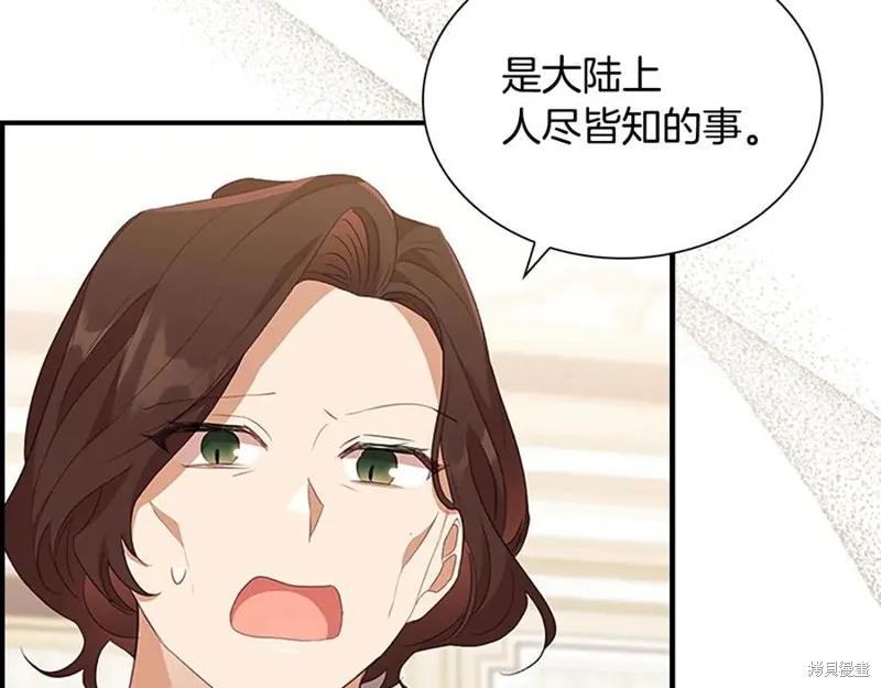 《重生小公主生存法则》第182话 第60页