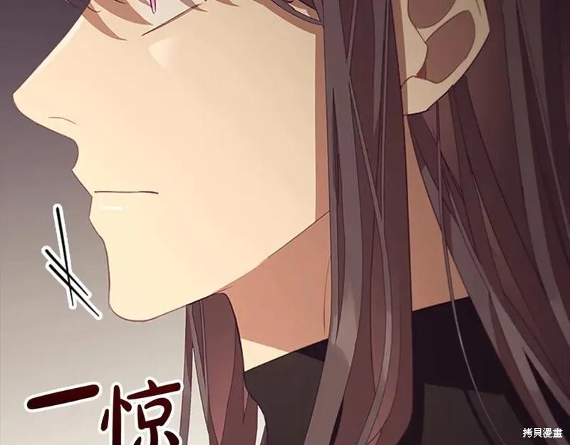 《重生小公主生存法则》第182话 第18页