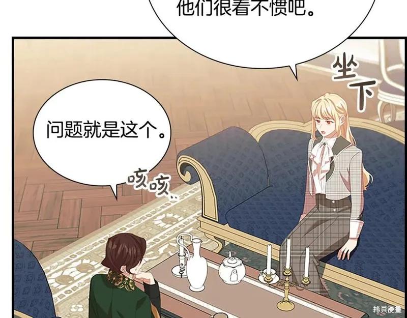 《重生小公主生存法则》第182话 第63页
