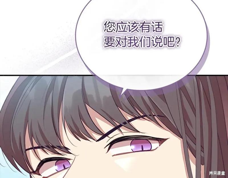 《重生小公主生存法则》第182话 第120页