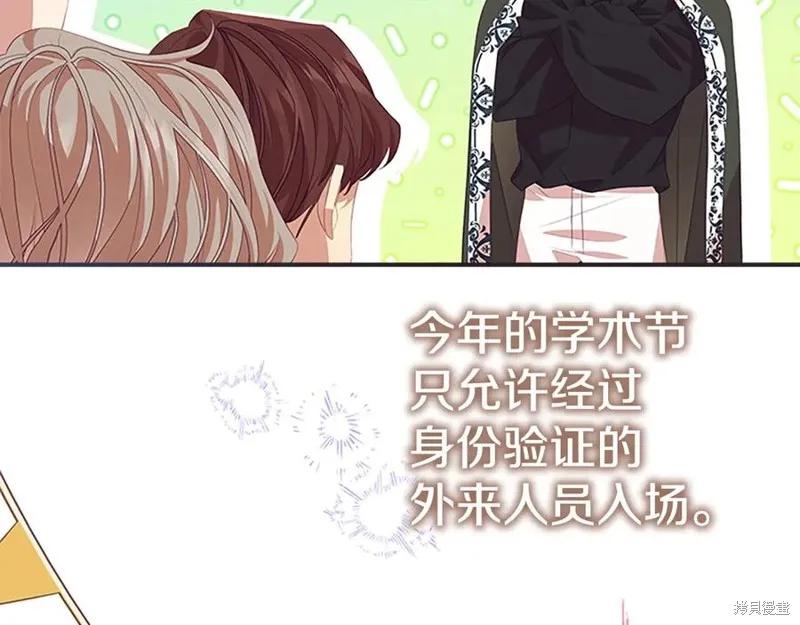 《重生小公主生存法则》第182话 第40页