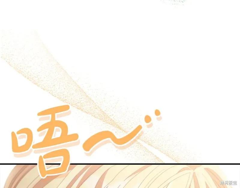 《重生小公主生存法则》第182话 第164页
