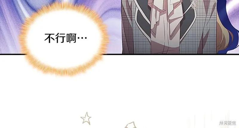 《重生小公主生存法则》第182话 第72页