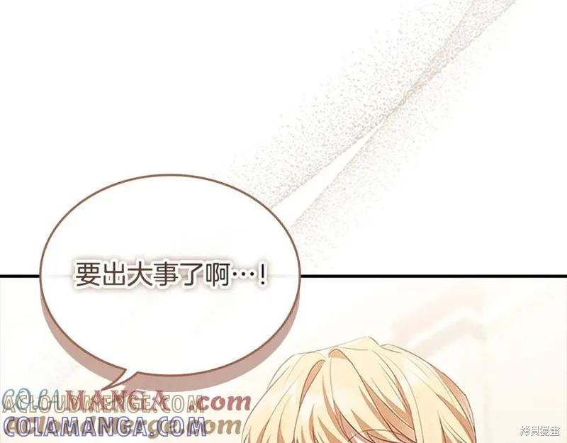 《重生小公主生存法则》第182话 第57页