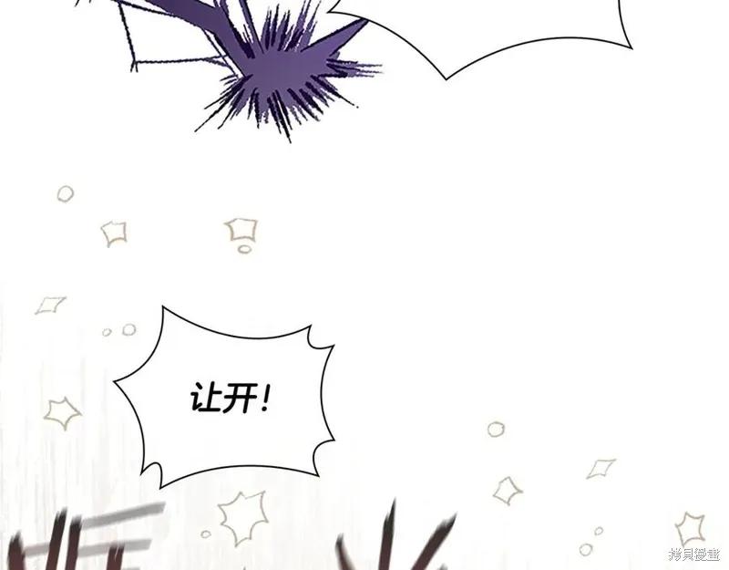 《重生小公主生存法则》第182话 第84页