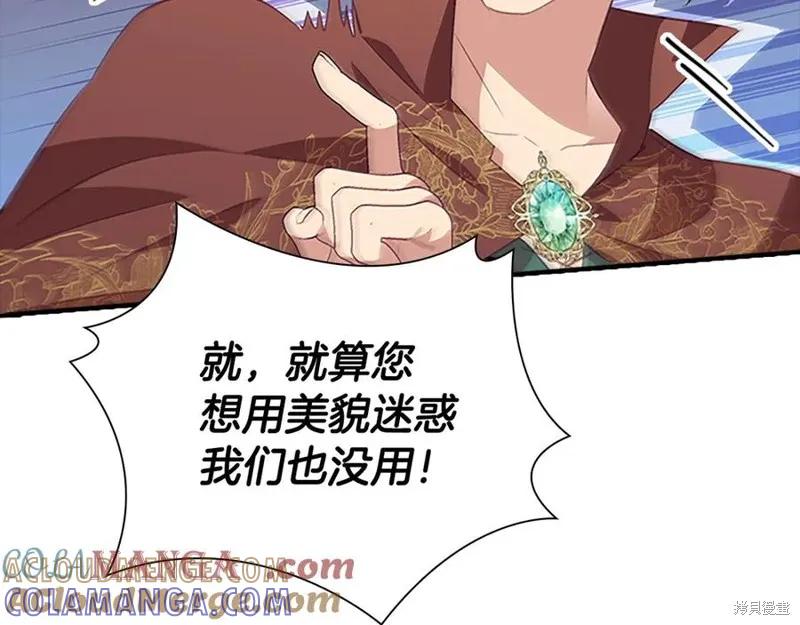 《重生小公主生存法则》第182话 第109页