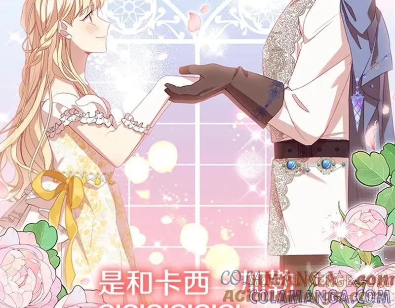 《重生小公主生存法则》第182话 第5页