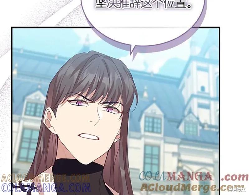 《重生小公主生存法则》第182话 第133页