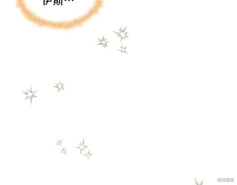 《重生小公主生存法则》第182话 第51页