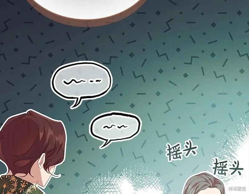 《重生小公主生存法则》第182话 第66页