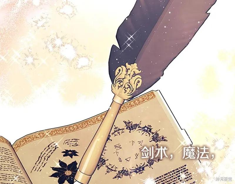 《重生小公主生存法则》第182话 第36页