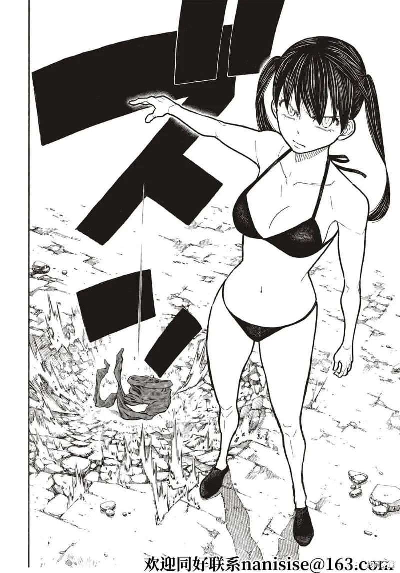 《炎炎之消防队》第281话 第4页