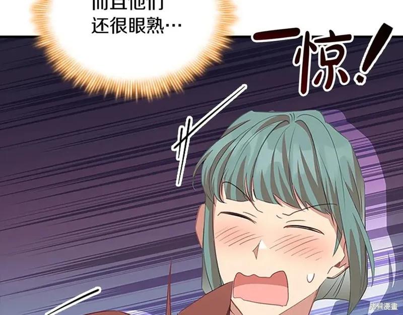 《重生小公主生存法则》第182话 第108页