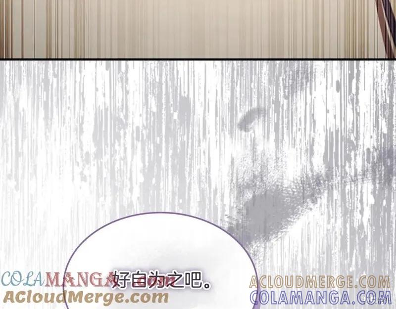 《重生小公主生存法则》第182话 第145页