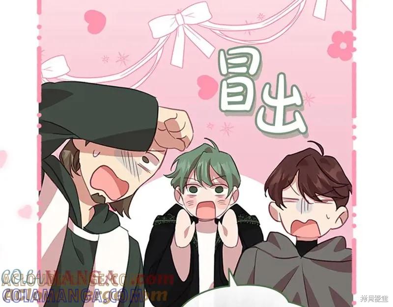《重生小公主生存法则》第182话 第97页