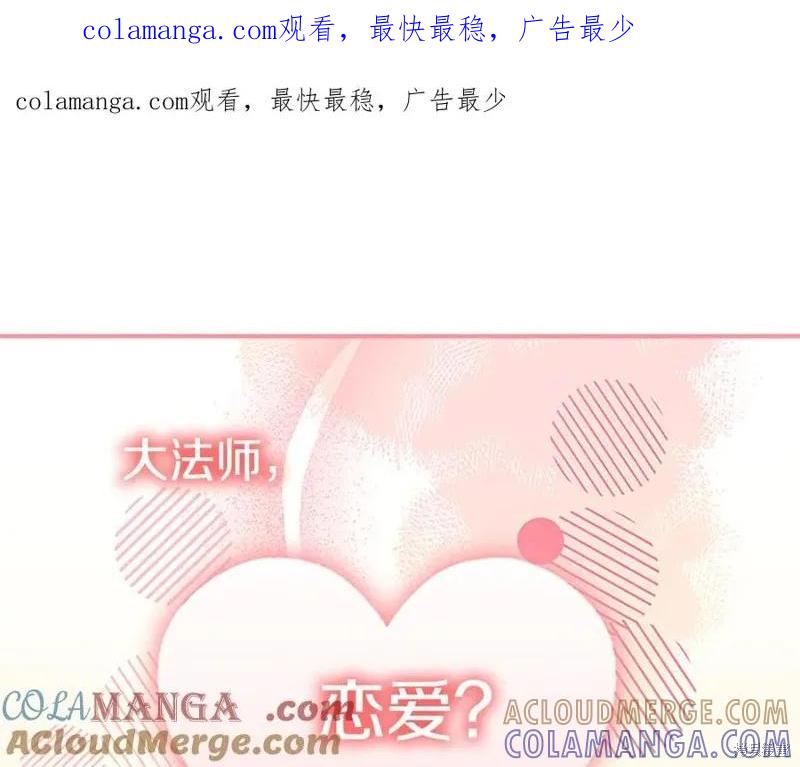 《重生小公主生存法则》第182话 第1页