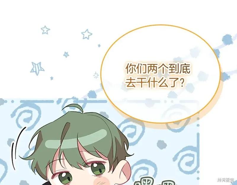 《重生小公主生存法则》第182话 第115页