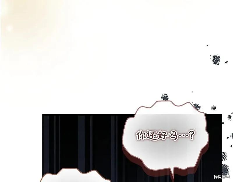 《重生小公主生存法则》第182话 第172页
