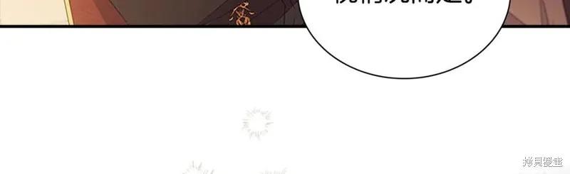 《重生小公主生存法则》第182话 第16页