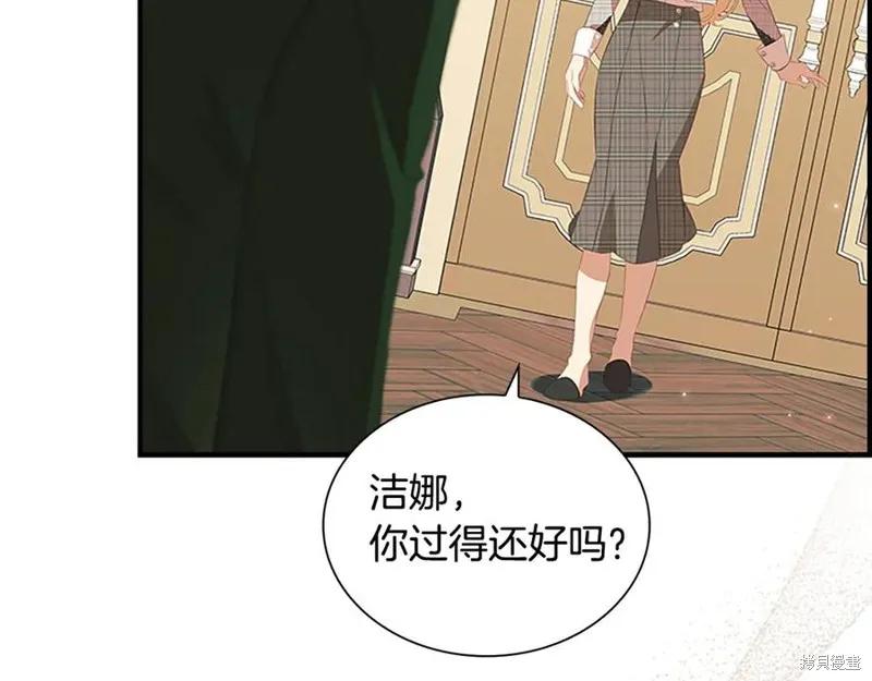 《重生小公主生存法则》第182话 第56页