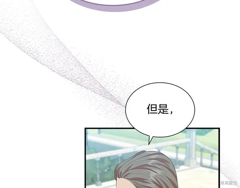 《重生小公主生存法则》第182话 第135页