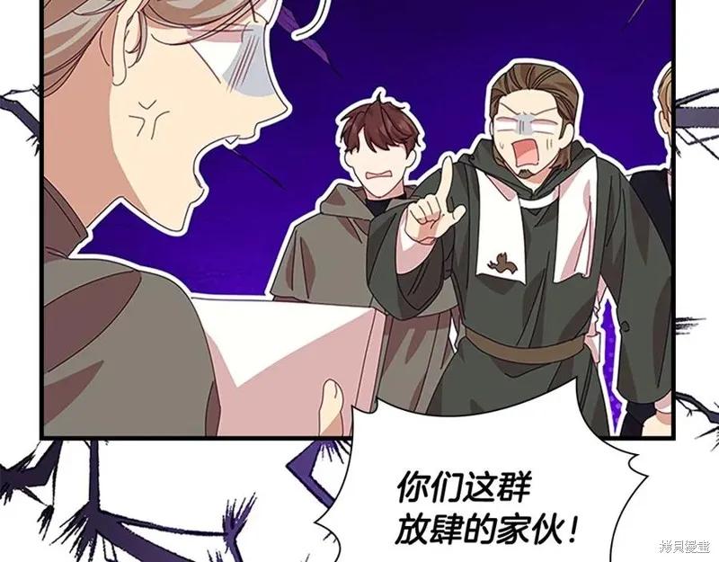 《重生小公主生存法则》第182话 第83页