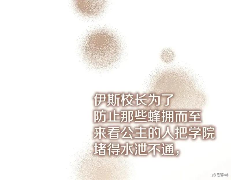 《重生小公主生存法则》第182话 第47页