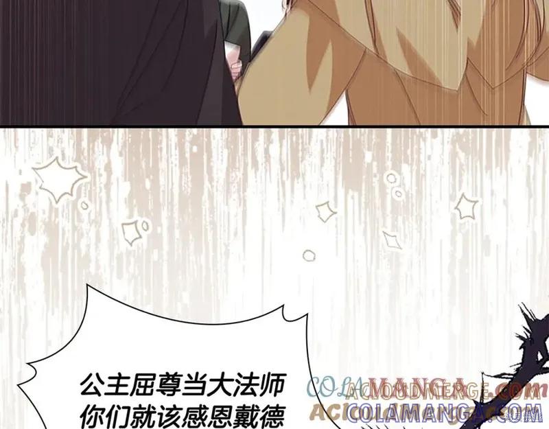 《重生小公主生存法则》第182话 第81页