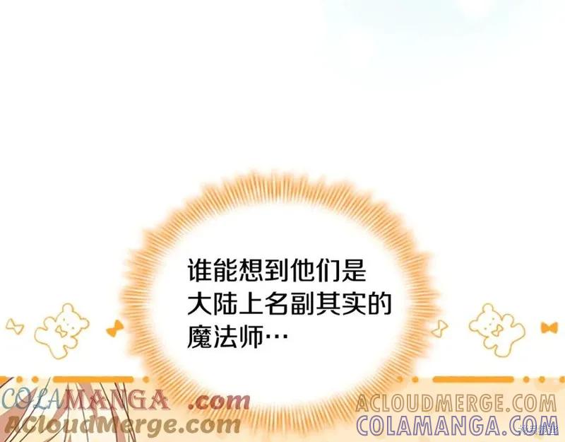 《重生小公主生存法则》第182话 第105页