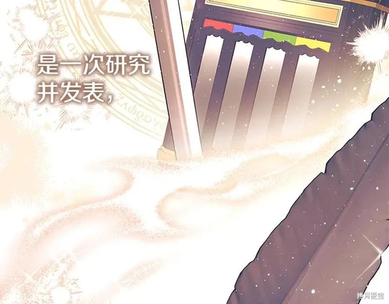 《重生小公主生存法则》第182话 第35页