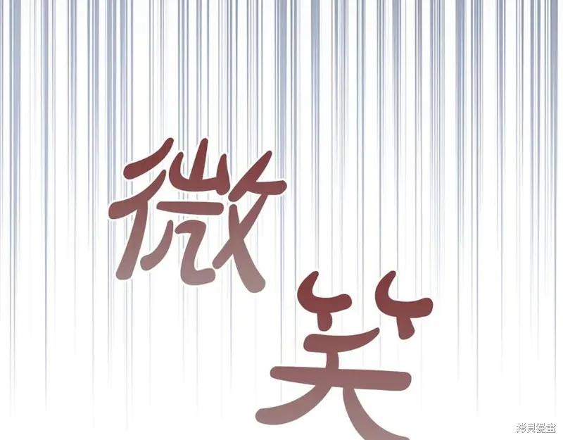 《重生小公主生存法则》第182话 第26页