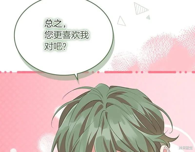 《重生小公主生存法则》第182话 第160页