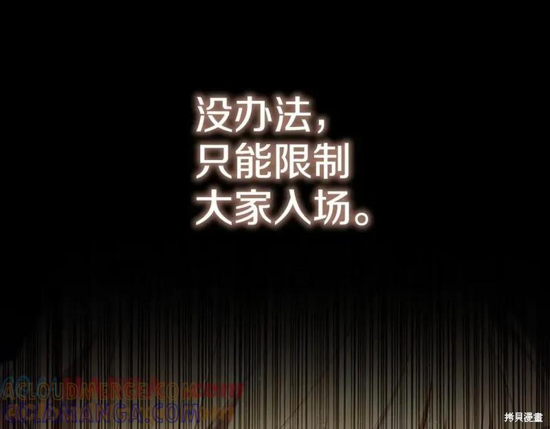《重生小公主生存法则》第182话 第49页