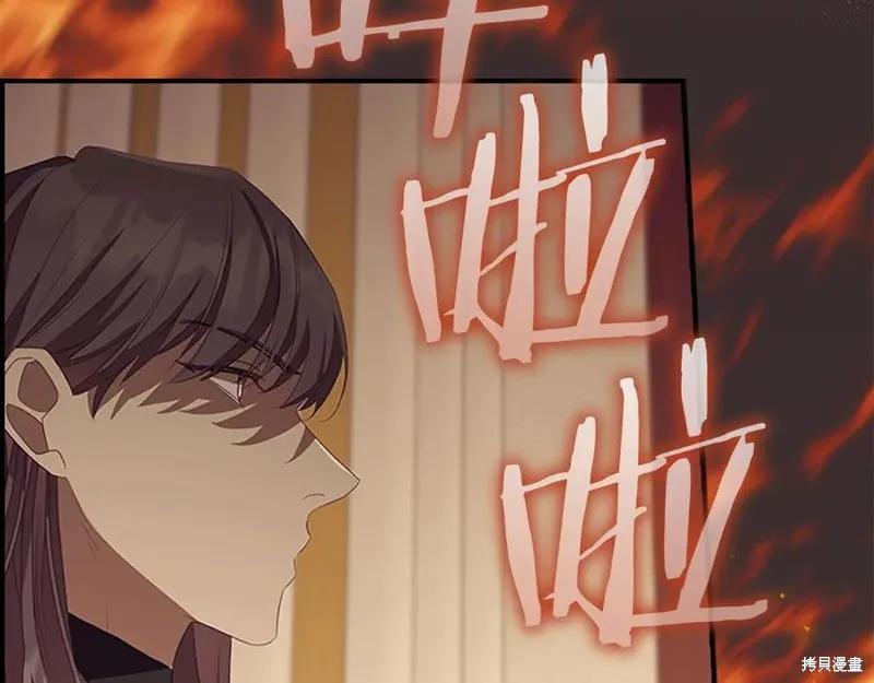 《重生小公主生存法则》第182话 第7页