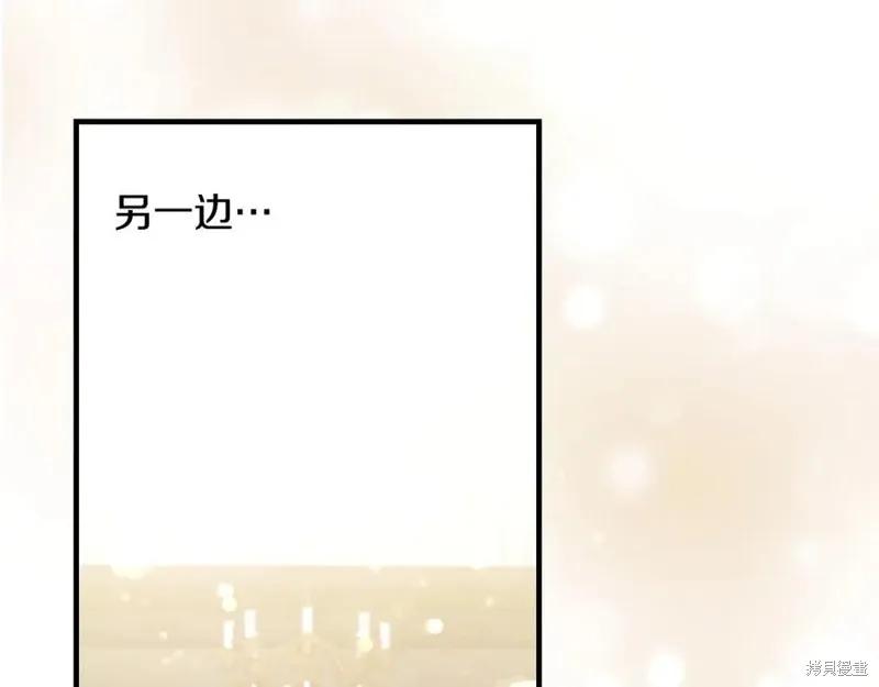 《重生小公主生存法则》第182话 第170页