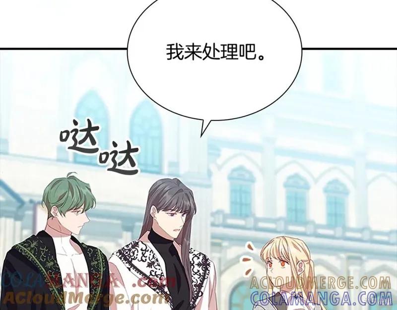 《重生小公主生存法则》第182话 第113页