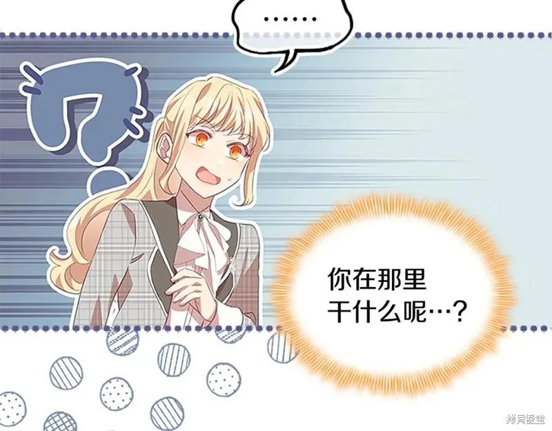 《重生小公主生存法则》第182话 第99页