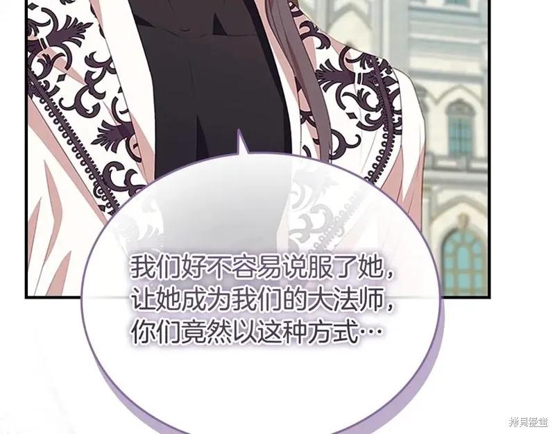 《重生小公主生存法则》第182话 第134页