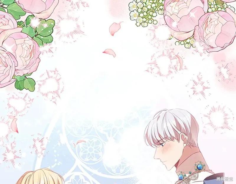 《重生小公主生存法则》第182话 第4页