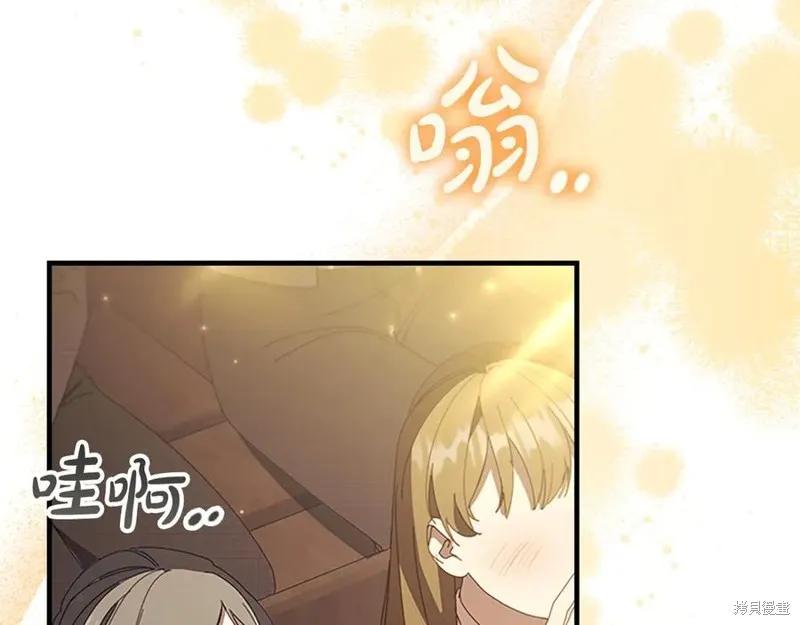 《重生小公主生存法则》第183话 第167页