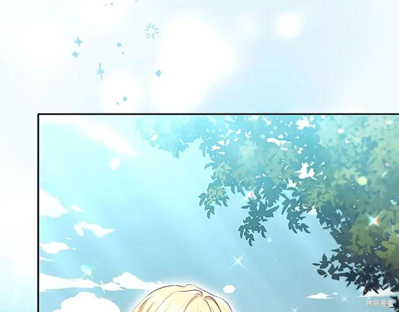 《重生小公主生存法则》第183话 第3页