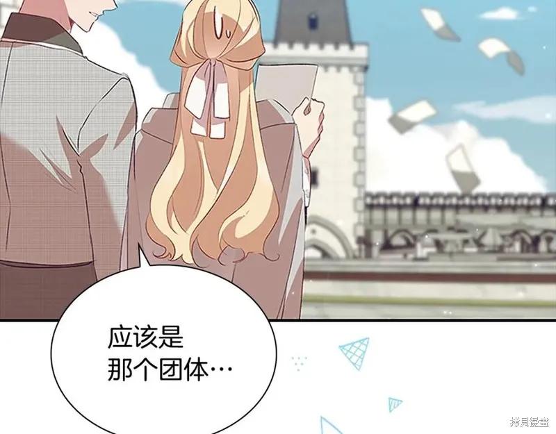《重生小公主生存法则》第183话 第39页